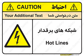  , کابل , دکل , برق رسانی , خطر , 