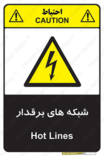  , کابل , دکل , برق رسانی , خطر , 