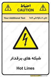  , کابل , دکل , برق رسانی , خطر , 