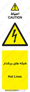  , کابل , دکل , برق رسانی , خطر , 