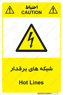  , کابل , دکل , برق رسانی , خطر , 