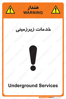  , خدمت , فعالیت , خطر , 