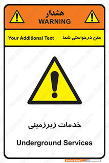  , خدمت , فعالیت , خطر , 