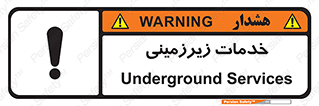  , خدمت , فعالیت , خطر , 