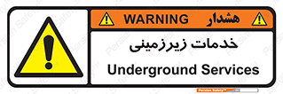  , خدمت , فعالیت , خطر , 