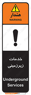  , خدمت , فعالیت , خطر , 