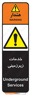  , خدمت , فعالیت , خطر , 