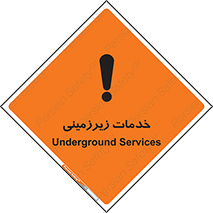  , خدمت , فعالیت , خطر , 