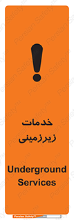  , خدمت , فعالیت , خطر , 