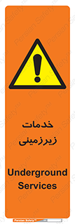  , خدمت , فعالیت , خطر , 