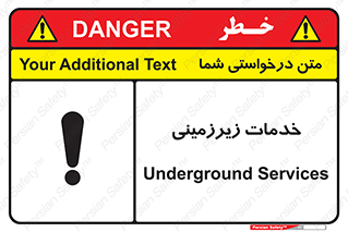  , خدمت , فعالیت , خطر , 