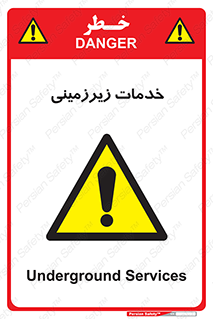  , خدمت , فعالیت , خطر , 