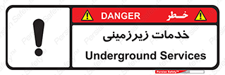  , خدمت , فعالیت , خطر , 