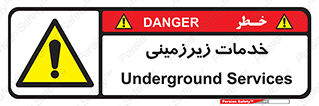  , خدمت , فعالیت , خطر , 