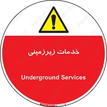  , خدمت , فعالیت , خطر , 