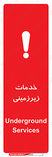  , خدمت , فعالیت , خطر , 
