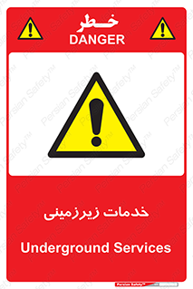  , خدمت , فعالیت , خطر , 