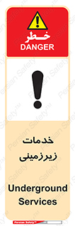  , خدمت , فعالیت , خطر , 