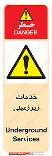 , خدمت , فعالیت , خطر , 