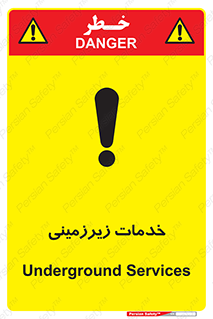  , خدمت , فعالیت , خطر , 