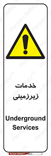  , خدمت , فعالیت , خطر , 
