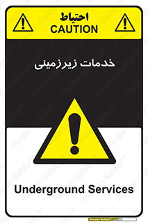  , خدمت , فعالیت , خطر , 
