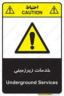  , خدمت , فعالیت , خطر , 