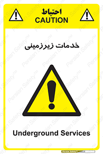  , خدمت , فعالیت , خطر , 