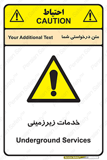  , خدمت , فعالیت , خطر , 