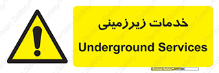  , خدمت , فعالیت , خطر , 