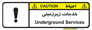  , خدمت , فعالیت , خطر , 