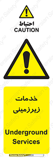  , خدمت , فعالیت , خطر , 