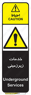  , خدمت , فعالیت , خطر , 