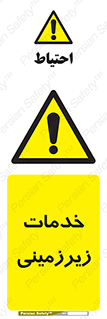  , خدمت , فعالیت , خطر , 