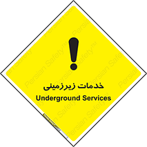  , خدمت , فعالیت , خطر , 