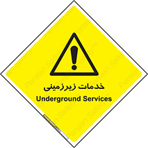 , خدمت , فعالیت , خطر , 