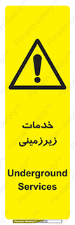  , خدمت , فعالیت , خطر , 