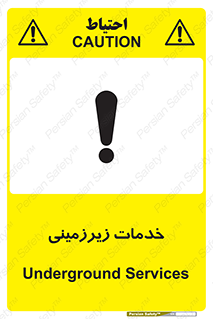  , خدمت , فعالیت , خطر , 