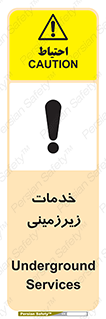  , خدمت , فعالیت , خطر , 