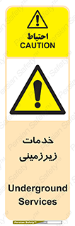  , خدمت , فعالیت , خطر , 