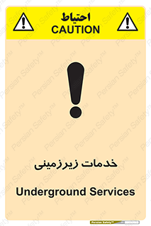  , خدمت , فعالیت , خطر , 