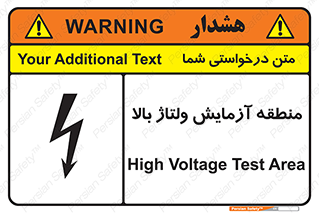  , محل , مکان , تست , برق قدرت , خطر , 