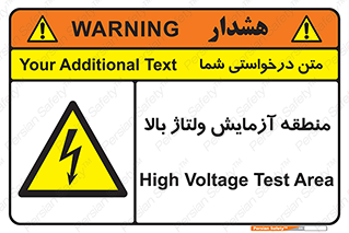  , محل , مکان , تست , برق قدرت , خطر , 