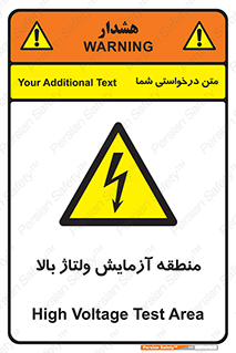  , محل , مکان , تست , برق قدرت , خطر , 