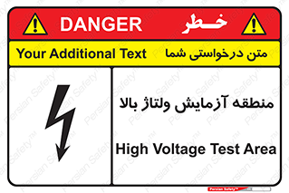 Safety sign: High Voltage Test Area – design 11016