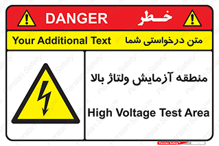  , محل , مکان , تست , برق قدرت , خطر , 