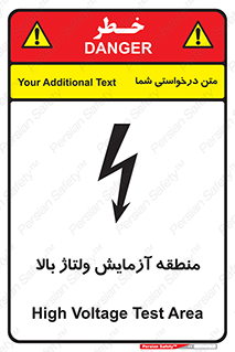  , محل , مکان , تست , برق قدرت , خطر , 