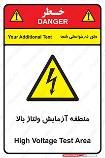  , محل , مکان , تست , برق قدرت , خطر , 