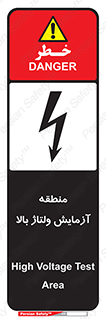  , محل , مکان , تست , برق قدرت , خطر , 