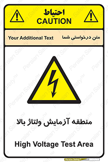  , محل , مکان , تست , برق قدرت , خطر , 